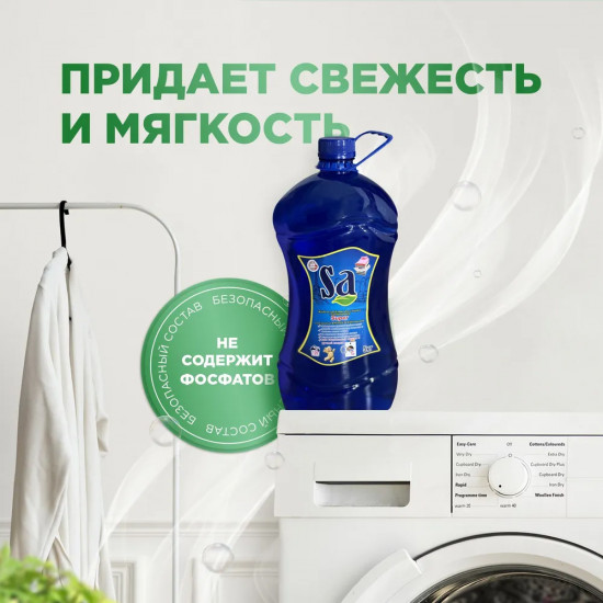 Гель для стирки «Super»