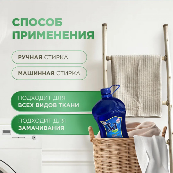 Гель для стирки «Super»