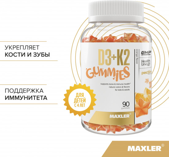 Витамины для детей «D3+K2 Gummies»
