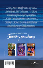 Экспресс в Рождество - Фото 1