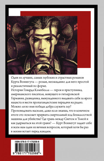 Матерь Тьма