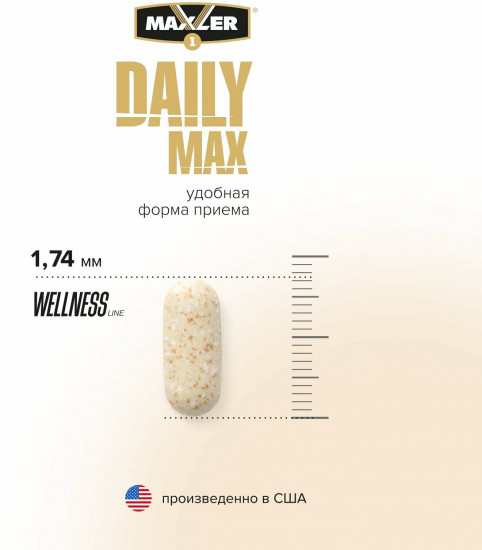 Витаминно-минеральный комплекс «Daily Max»