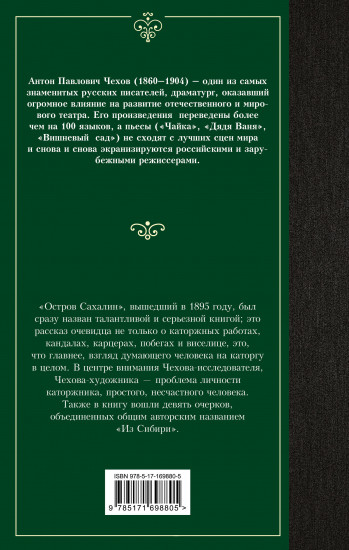 Остров Сахалин