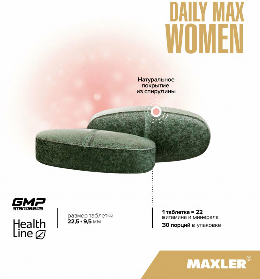 Витаминно-минеральный комплекс «Daily Max Women»