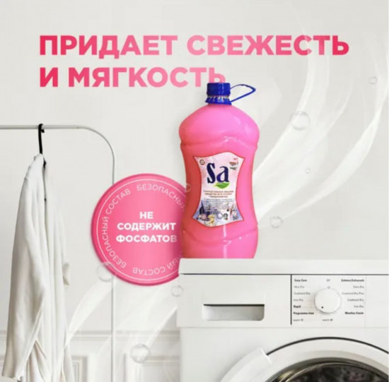 Гель для стирки «Bubble gum»