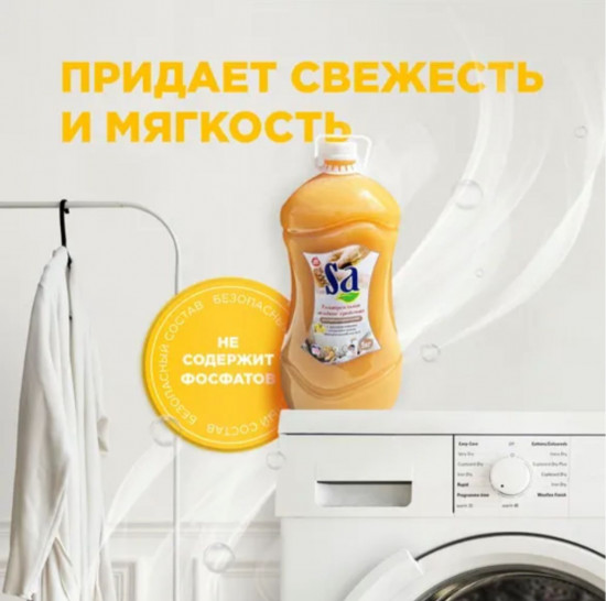 Гель для стирки «Лимон»