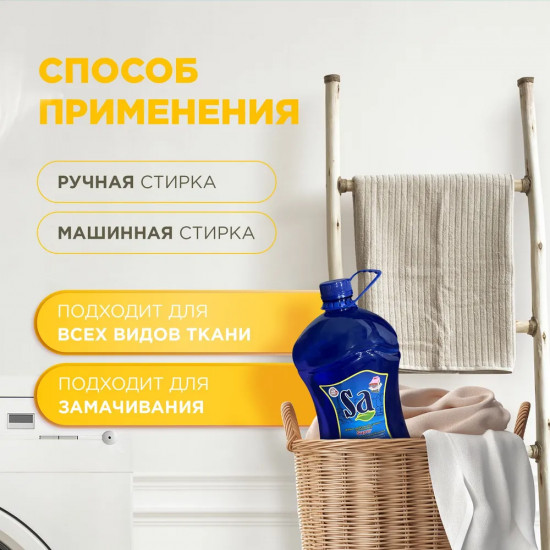 Гель для стирки «Лимон»