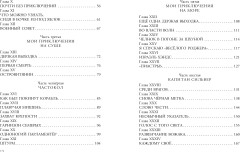 Остров сокровищ - Фото 4