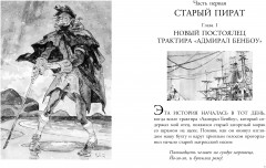 Остров сокровищ - Фото 5