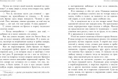 Остров сокровищ - Фото 6