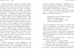 Остров сокровищ - Фото 7