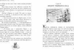 Остров сокровищ - Фото 8