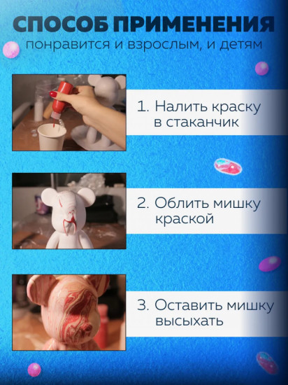 Мишка для раскрашивания