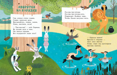 Загадки с грядки. Считалки и загадки - Фото 8