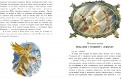 Снежная королева - Фото 4