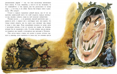 Снежная королева - Фото 5