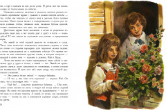 Снежная королева - Фото 7