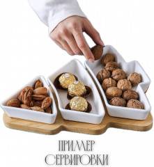 Менажница на подставке «Ёлка» - Фото 1