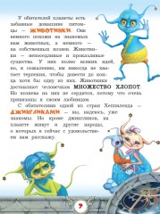 Олимпиада - Фото 3