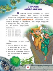 Олимпиада - Фото 4