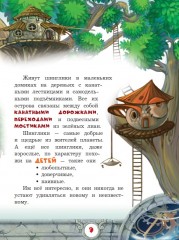 Олимпиада - Фото 5