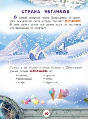 Олимпиада - Фото 6