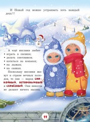 Олимпиада - Фото 7