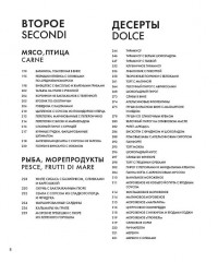 Италия. Кулинарное путешествие. В поисках тирамису - Фото 4