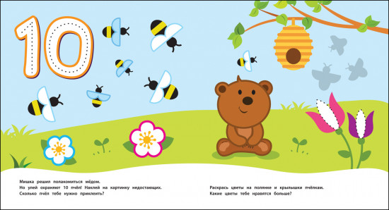 Цифры и счет