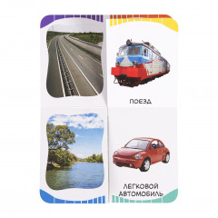 Транспорт - Фото 1