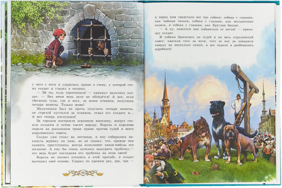 Самые любимые сказки