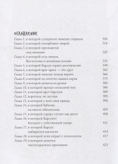 Зверский детектив - Фото 2