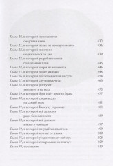 Зверский детектив - Фото 3