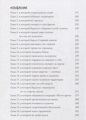 Зверский детектив - Фото 4