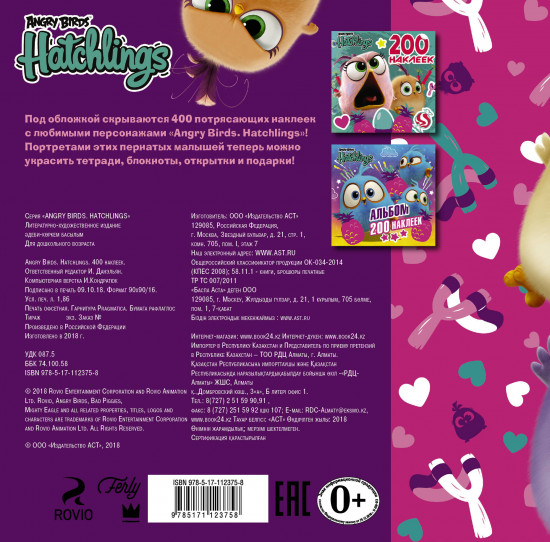 Angry Birds. Hatchlings. 400 наклеек