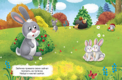 Айфолика. Развивающие многоразовые наклейки. Мамы и малыши. Где мой зайчонок? - Фото 1