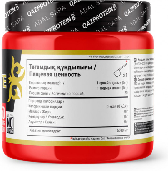 Креатин моногидрат «Micronized Creatine Powder»