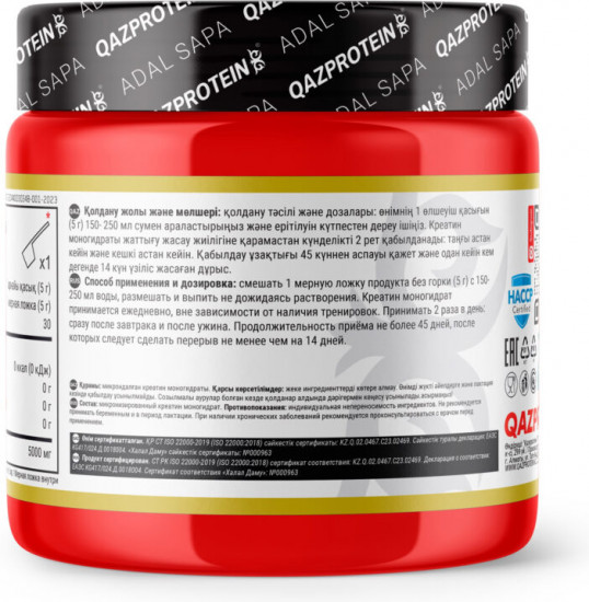 Креатин моногидрат «Micronized Creatine Powder»