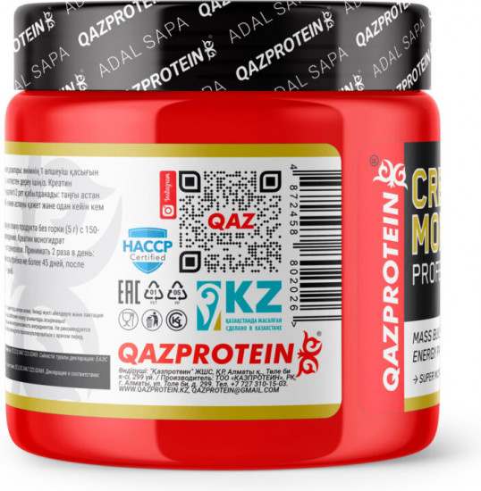 Креатин моногидрат «Micronized Creatine Powder»