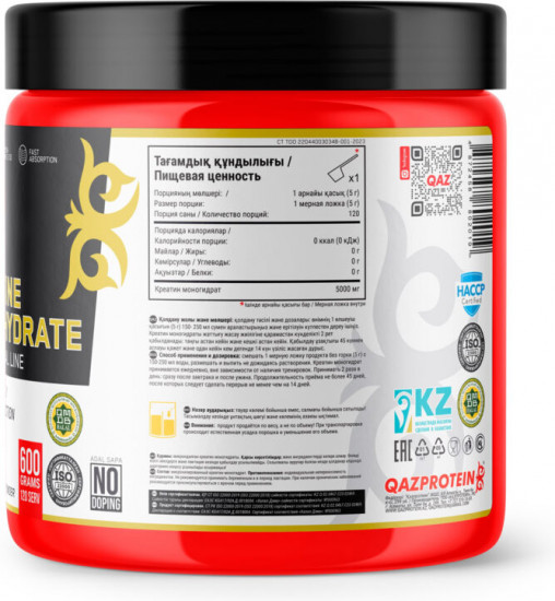 Креатин моногидрат «Micronized Creatine Powder»