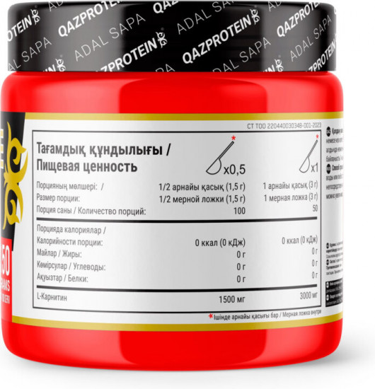 Добавка пищевая «Carnitine»