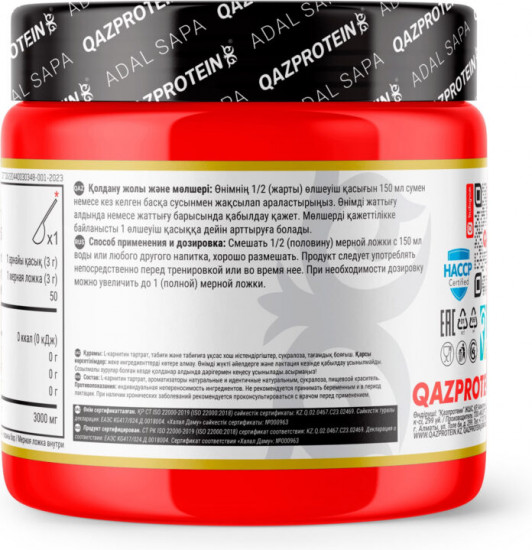 Добавка пищевая «Carnitine»