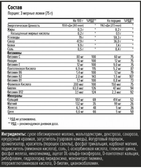 Гейнер со вкусом ванили «Mega Gainer»