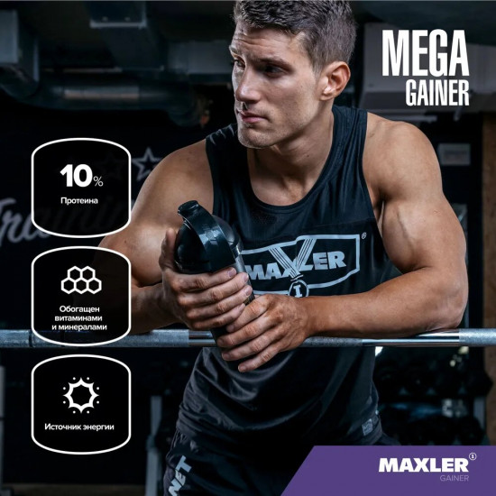 Гейнер со вкусом шоколада «Mega Gainer»