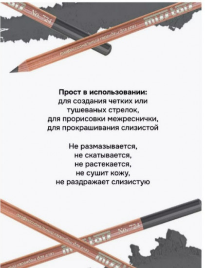 Карандаш для глаз и бровей стойкий, оттенок 724 Серый матовый