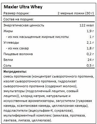 Протеин со вкусом клубники «Ultra Whey»