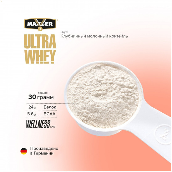 Протеин со вкусом клубники «Ultra Whey»