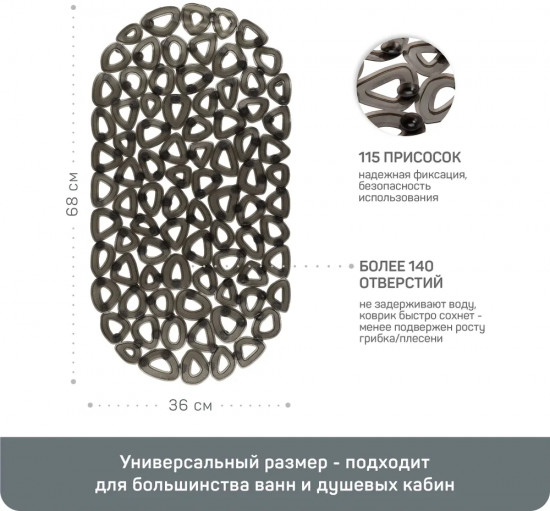 Коврик противоскользящий «Тенерифе»