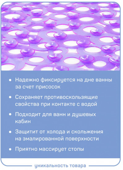 Коврик противоскользящий «Майами»