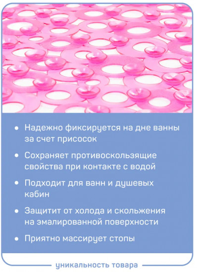 Коврик противоскользящий «Майами»